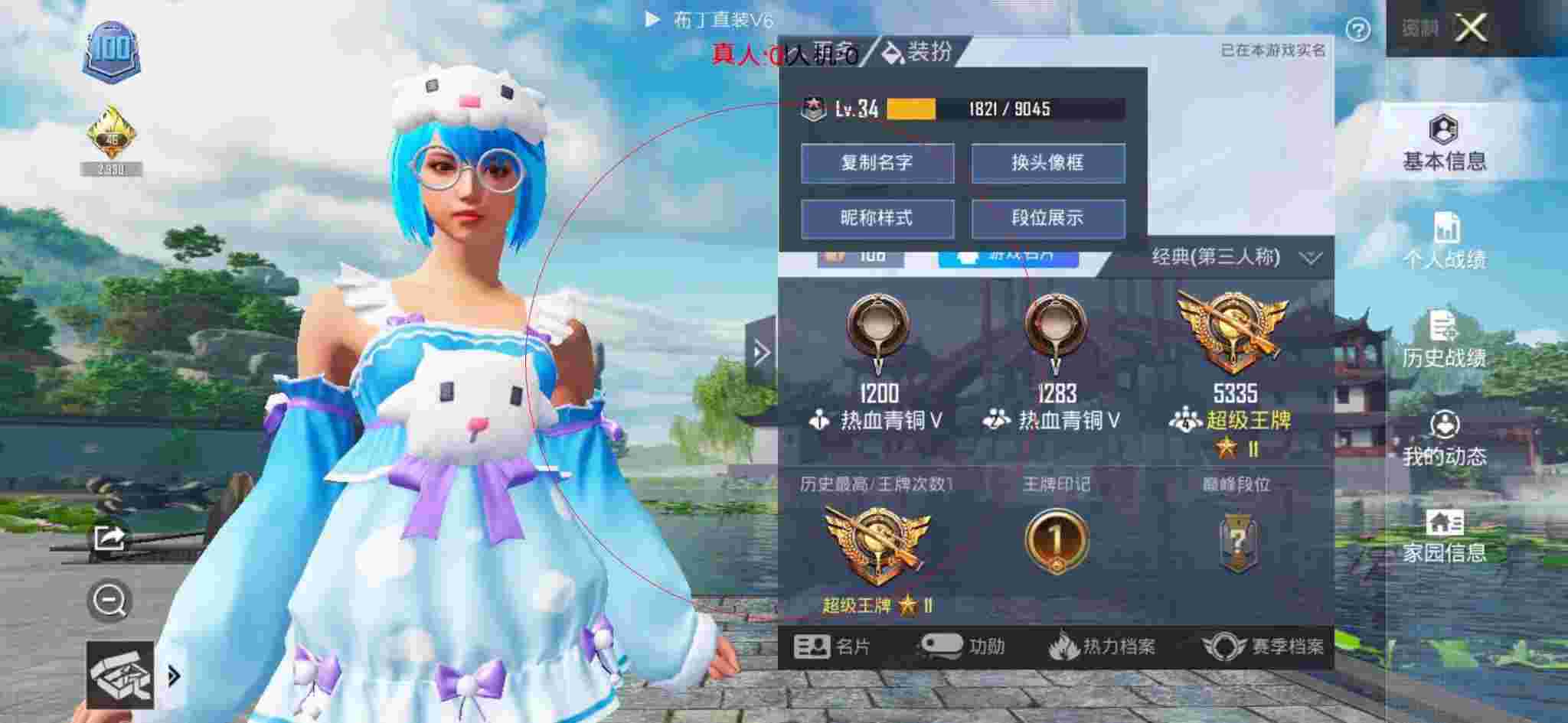 和平精英透视自瞄 - 和平精英巡查外挂氪金玩家辅助预览图